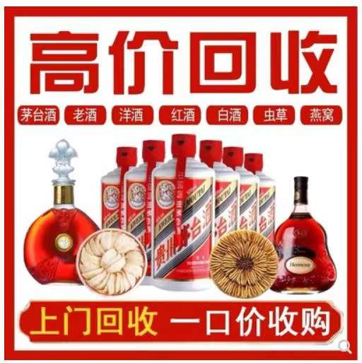 平鲁回收茅台酒